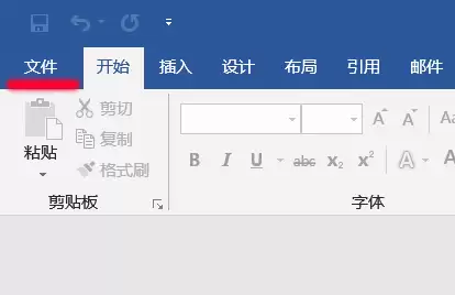 Office 2016 标尺显示与隐藏设置方法_wishdown.com Office 2016 标尺显示与隐藏设置方法_wishdown.com