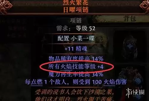 流放之路2 20.5赛季血法自循环残片爆炸BD玩法与装备搭配_wishdown.com 流放之路2 20.5赛季血法自循环残片爆炸BD玩法与装备搭配_wishdown.com