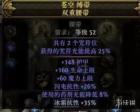 流放之路2 20.5赛季血法自循环残片爆炸BD玩法与装备搭配_wishdown.com 流放之路2 20.5赛季血法自循环残片爆炸BD玩法与装备搭配_wishdown.com