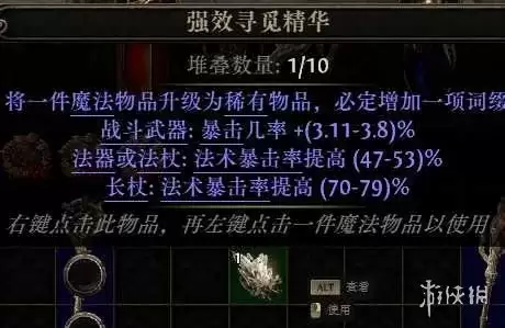 流放之路2 20.5赛季血法自循环残片爆炸BD玩法与装备搭配_wishdown.com 流放之路2 20.5赛季血法自循环残片爆炸BD玩法与装备搭配_wishdown.com