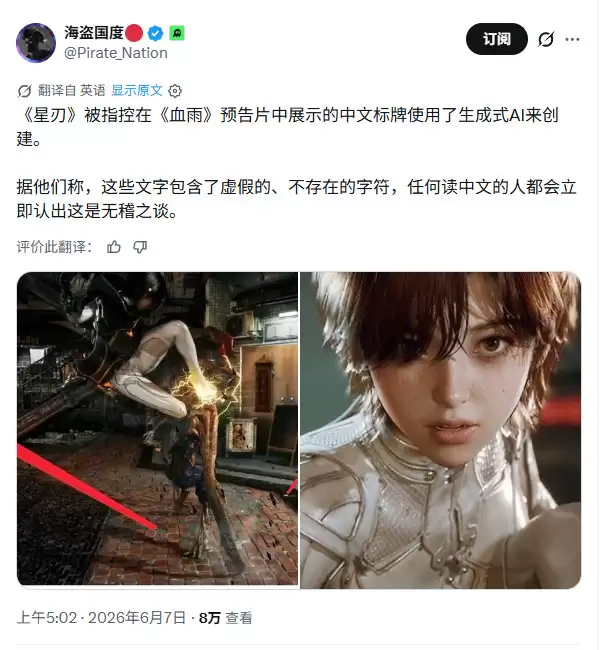 《剑星:血雨》引起争议 被指“性化未成年人”_wishdown.com 《剑星:血雨》引起争议 被指“性化未成年人”_wishdown.com