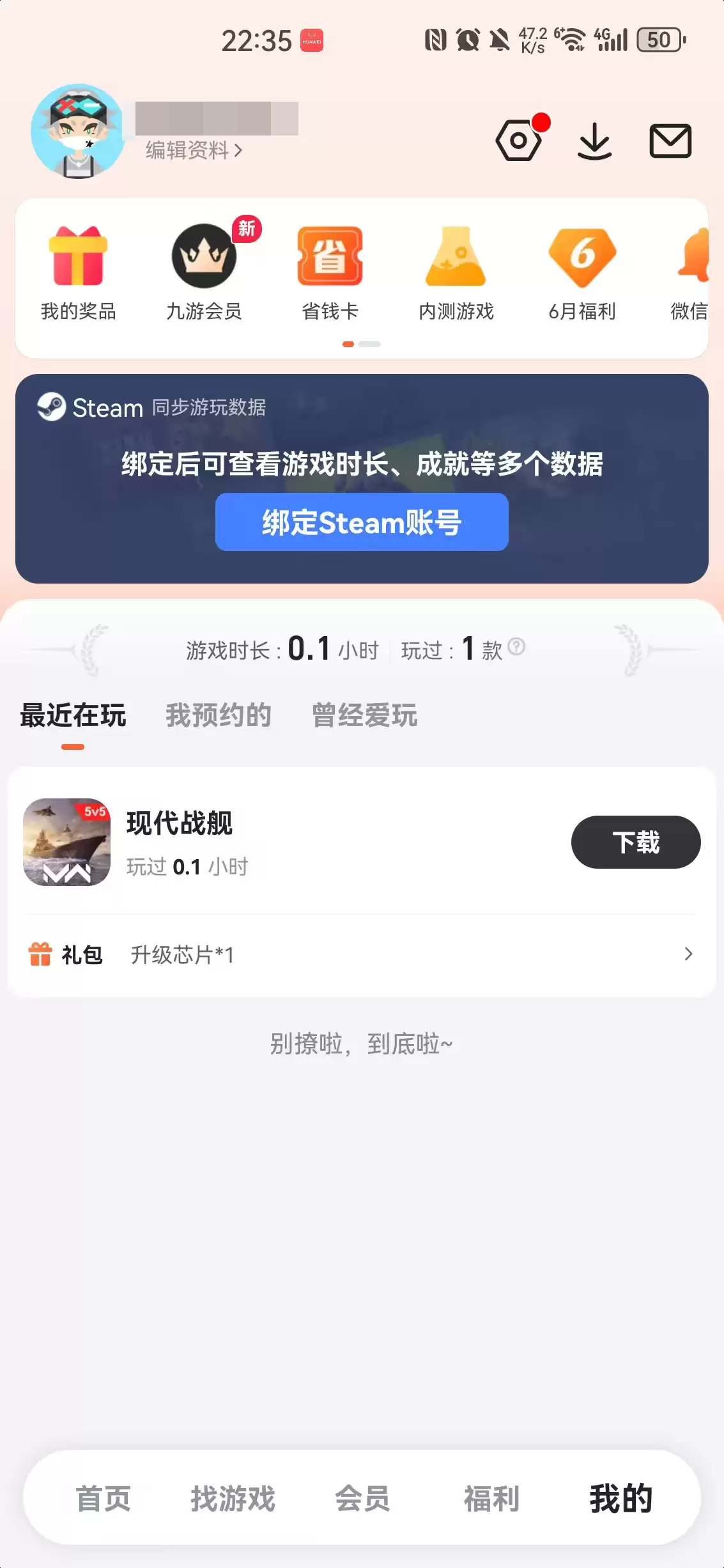 每月固定送代金券的APP?_wishdown.com 每月固定送代金券的APP?_wishdown.com
