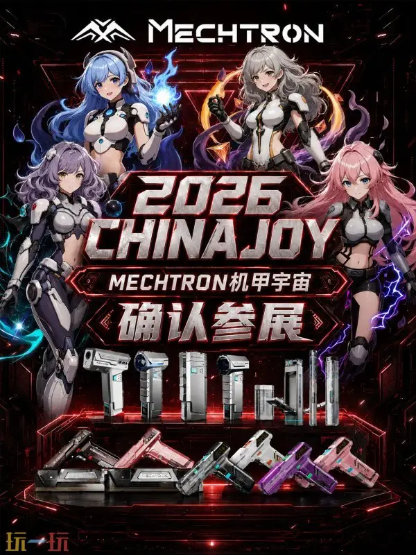 MECHTRON ��������ȷ�ϲ�չ 2026 ChinaJoy��