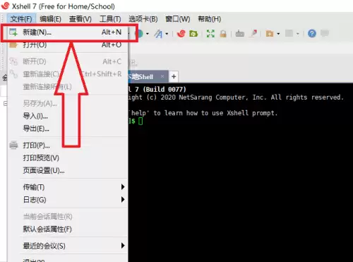 XShell�����Ự��ϸ����̳�