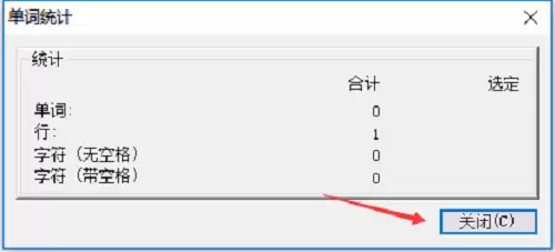 UltraEdit文字统计功能使用教程_wishdown.com UltraEdit文字统计功能使用教程_wishdown.com