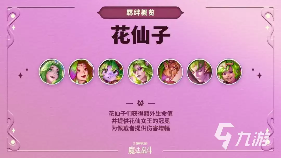 金铲铲之战S12赛季更新内容前瞻_wishdown.com 金铲铲之战s12赛季内容前瞻 金铲铲之战s12赛季更新内容介绍