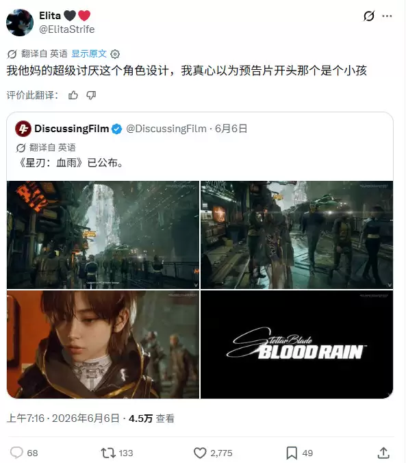 《剑星:血雨》引起争议 被指“性化未成年人”_wishdown.com 《剑星:血雨》引起争议 被指“性化未成年人”_wishdown.com