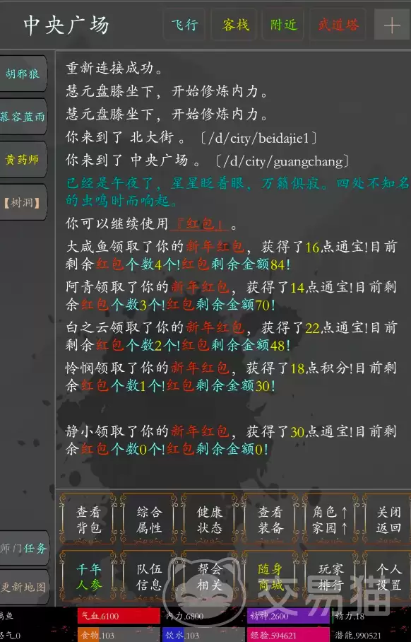 侠义传手游礼包码兑换码最新汇总与玩法攻略_wishdown.com 侠义传手游礼包码兑换码最新汇总与玩法攻略_wishdown.com