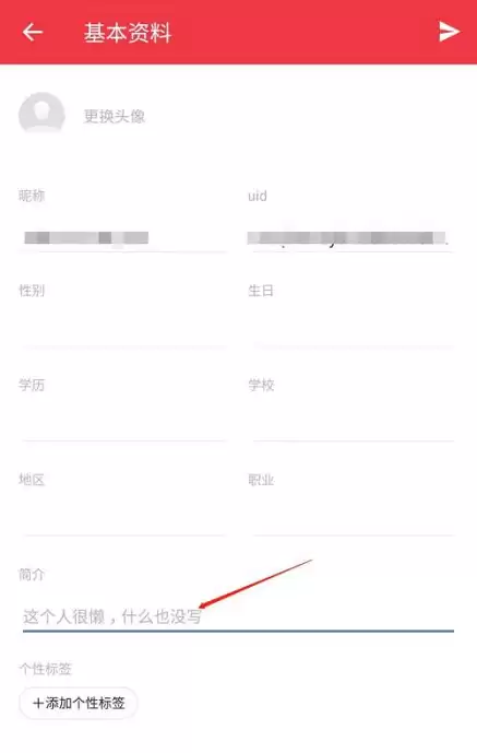 有道词典个人简介设置步骤详解_wishdown.com 有道词典个人简介设置步骤详解_wishdown.com