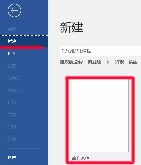 Office 2016 标尺显示与隐藏设置方法_wishdown.com Office 2016 标尺显示与隐藏设置方法_wishdown.com