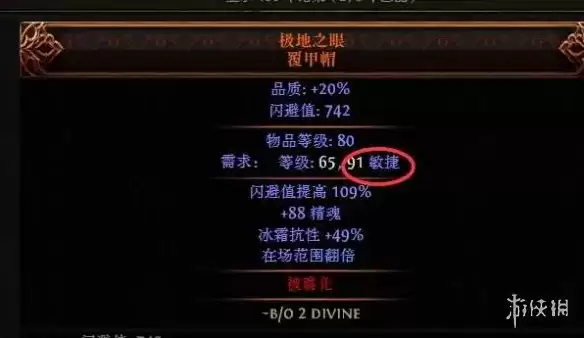 流放之路2 20.5赛季血法自循环残片爆炸BD玩法与装备搭配_wishdown.com 流放之路2 20.5赛季血法自循环残片爆炸BD玩法与装备搭配_wishdown.com