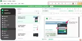 印象笔记网页版账号登录入口的位置在哪_wishdown.com 印象笔记网页版账号入口在哪
