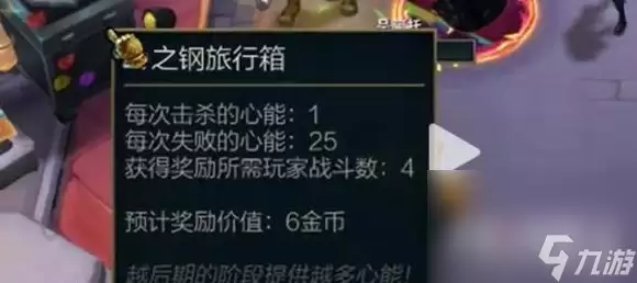 金铲铲之战心之钢爆铲子操作技巧_wishdown.com 《金铲铲之战》心之钢爆铲子操作方法