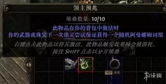 流放之路2 20.5赛季血法自循环残片爆炸BD玩法与装备搭配_wishdown.com 流放之路2 20.5赛季血法自循环残片爆炸BD玩法与装备搭配_wishdown.com