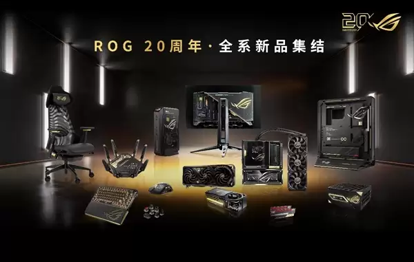 ROGЯ20���������Ƶ羺��ʾ������2026̨������չ��