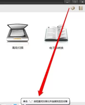 ACDSee添加扫描仪详细步骤教程_wishdown.com ACDSee添加扫描仪详细步骤教程_wishdown.com
