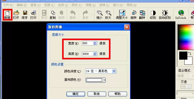 ACDSee拼图教程与详细步骤指南_wishdown.com ACDSee拼图教程与详细步骤指南_wishdown.com