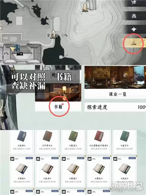 燕云十六声尽在吾腹成就解锁攻略_wishdown.com 燕云十六声尽在吾腹成就解锁攻略_wishdown.com