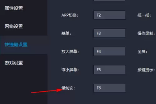 雷电模拟器录制宏快捷键设置方法_wishdown.com 雷电模拟器录制宏快捷键设置方法_wishdown.com