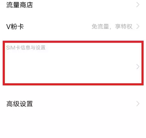电信营业厅App开通VoLTE操作步骤_wishdown.com 电信营业厅App开通VoLTE操作步骤_wishdown.com
