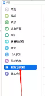 Zoom恢复默认快捷键的方法_wishdown.com Zoom恢复默认快捷键的方法_wishdown.com