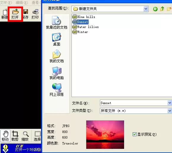 ACDSee拼图教程与详细步骤指南_wishdown.com ACDSee拼图教程与详细步骤指南_wishdown.com