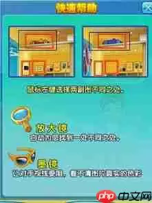 解压找茬烧脑80打铁关卡通关攻略_wishdown.com 解压找茬烧脑80打铁关卡通关攻略_wishdown.com