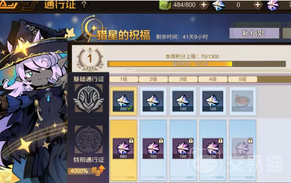 叠入深渊付费机制充值规则与道具价格详解_wishdown.com 叠入深渊付费机制充值规则与道具价格详解_wishdown.com