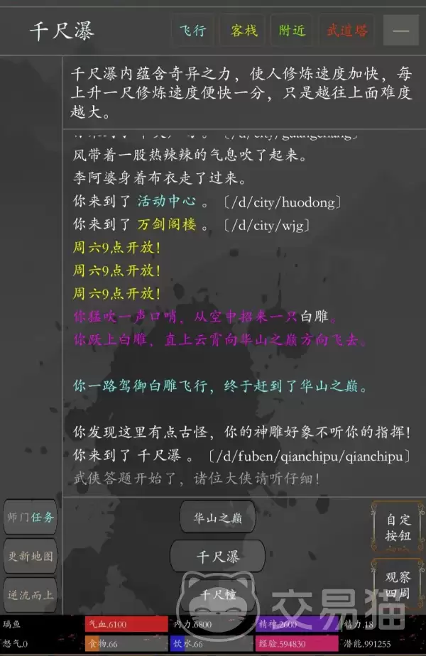 侠义传手游礼包码兑换码最新汇总与玩法攻略_wishdown.com 侠义传手游礼包码兑换码最新汇总与玩法攻略_wishdown.com