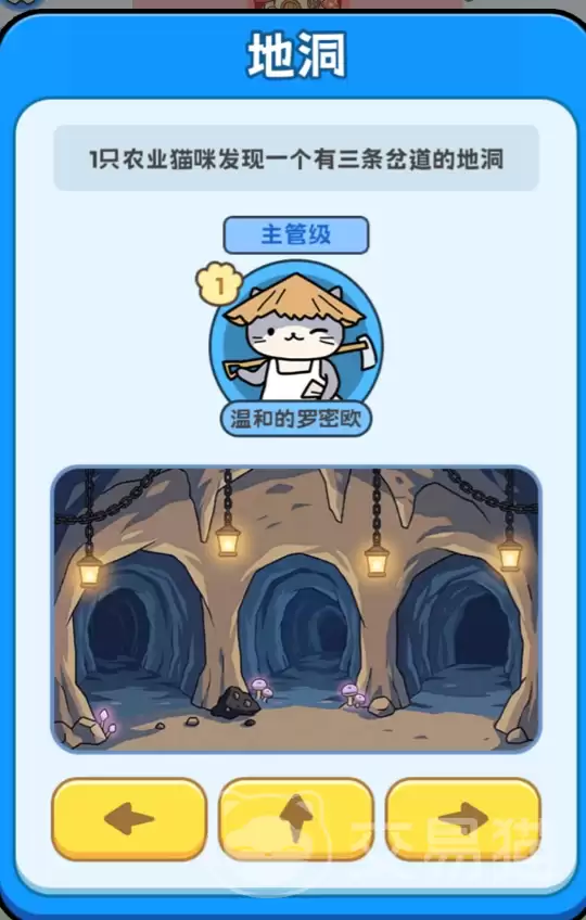 猫村搞事业地形选择与新手入门全攻略_wishdown.com 猫村搞事业地形选择与新手入门全攻略_wishdown.com