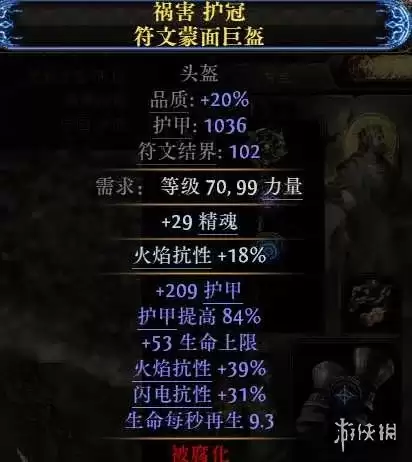 流放之路2 20.5赛季血法自循环残片爆炸BD玩法与装备搭配_wishdown.com 流放之路2 20.5赛季血法自循环残片爆炸BD玩法与装备搭配_wishdown.com