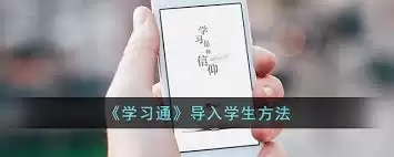 学习通如何导入视频学习完整操作步骤教程_wishdown.com 学习通如何导入视频学习
