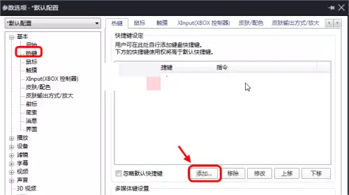 Potplayer截图教程:快捷键设置与高清画面保存方法_wishdown.com Potplayer截图教程:快捷键设置与高清画面保存方法_wishdown.com