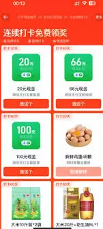 淘宝连续打卡免费领奖入口详细查找方法_wishdown.com 淘宝连续打卡免费领奖入口在哪