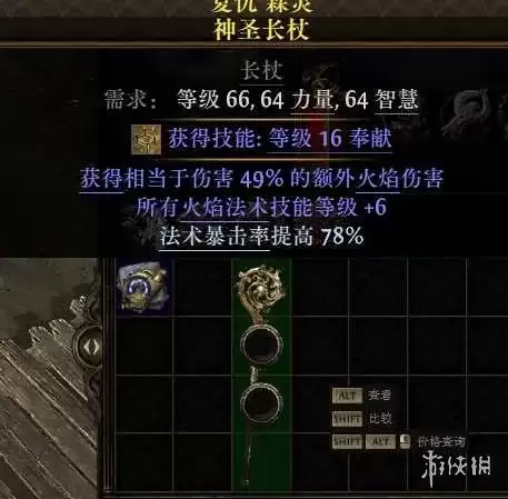 流放之路2 20.5赛季血法自循环残片爆炸BD玩法与装备搭配_wishdown.com 流放之路2 20.5赛季血法自循环残片爆炸BD玩法与装备搭配_wishdown.com