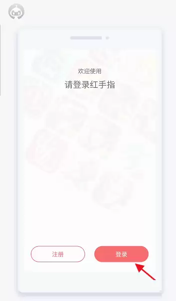 红手指系统异常提醒功能开启方法详解_wishdown.com 红手指系统异常提醒功能开启方法详解_wishdown.com