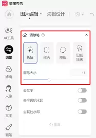 美图秀秀批量瘦脸功能使用教程详解_wishdown.com 美图秀秀批量瘦脸功能使用教程详解_wishdown.com