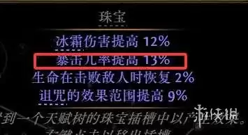 流放之路2 20.5赛季血法自循环残片爆炸BD玩法与装备搭配_wishdown.com 流放之路2 20.5赛季血法自循环残片爆炸BD玩法与装备搭配_wishdown.com