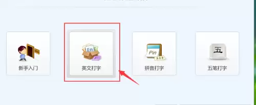金山打字通单词练习功能使用指南_wishdown.com 金山打字通单词练习功能使用指南_wishdown.com