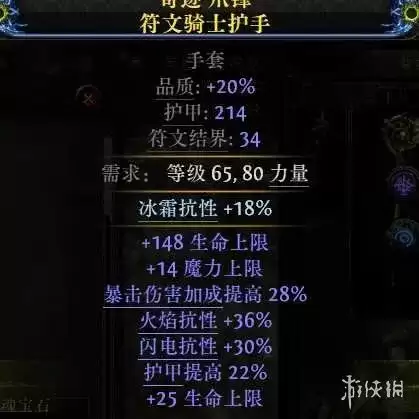 流放之路2 20.5赛季血法自循环残片爆炸BD玩法与装备搭配_wishdown.com 流放之路2 20.5赛季血法自循环残片爆炸BD玩法与装备搭配_wishdown.com