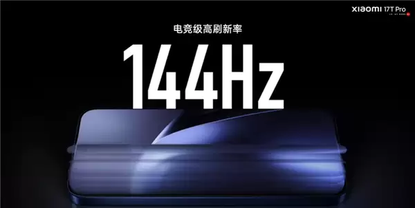 国补价3499元起!小米17T Pro发布:国内首款徕卡天玑旗舰_wishdown.com 国补价3499元起!小米17T Pro发布:国内首款徕卡天玑旗舰_wishdown.com