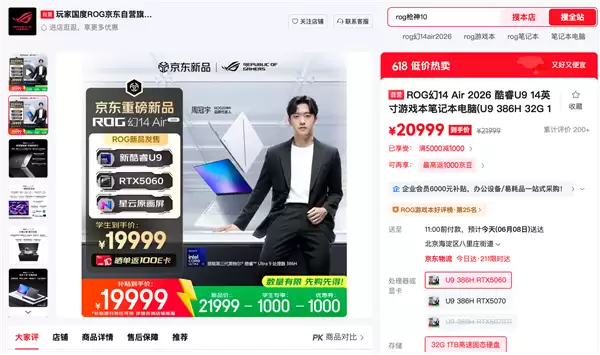 ROG三大笔记本学生特惠1000元!仅限Intel处理器、RTX 5060/5070显卡_wishdown.com ROG三大笔记本学生特惠1000元!仅限Intel处理器、RTX 5060/5070显卡_wishdown.com