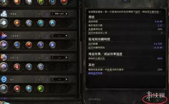 流放之路2 20.5赛季血法自循环残片爆炸BD玩法与装备搭配_wishdown.com 流放之路2 20.5赛季血法自循环残片爆炸BD玩法与装备搭配_wishdown.com