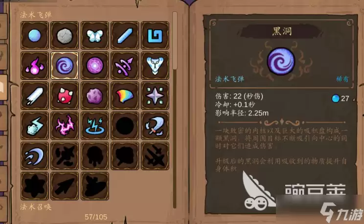 魔法工艺手游安卓版向我开炮组合怎么玩_wishdown.com 魔法工艺手游向我开炮组合是什么 魔法工艺手游向我开炮组合攻略