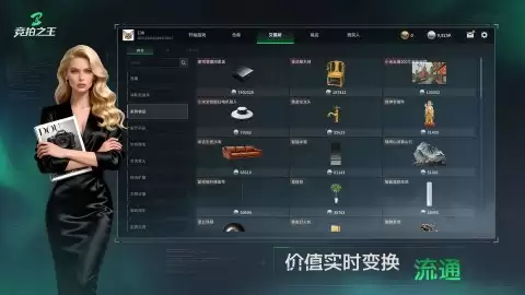 竞拍之王下载地址分享_wishdown.com 竞拍之王下载地址分享_wishdown.com