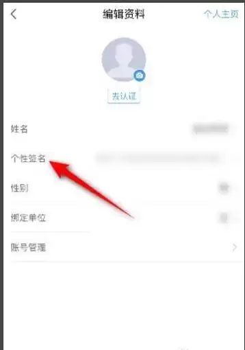 学习通个性签名设置与修改方法详解_wishdown.com 学习通个性签名设置与修改方法详解_wishdown.com