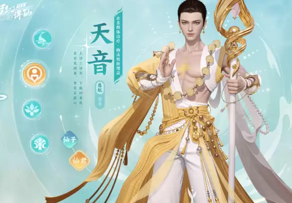 梦幻新诛仙轻享版职业强度排行与玩法推荐_wishdown.com 梦幻新诛仙轻享版职业强度排行与玩法推荐_wishdown.com