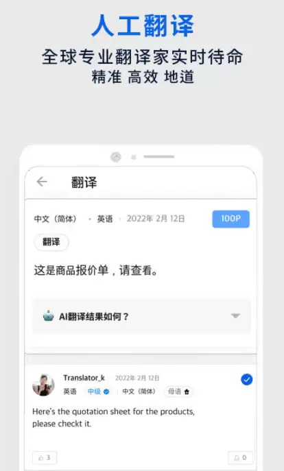 2026年热门高效准确英文翻译软件推荐_wishdown.com 2026年热门高效准确英文翻译软件推荐_wishdown.com