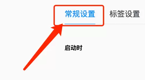 QQ浏览器Mac版关闭书签栏显示方法_wishdown.com QQ浏览器Mac版关闭书签栏显示方法_wishdown.com