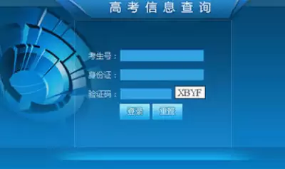 高考查分时间一般是什么时候_wishdown.com 高考查分一般是几号